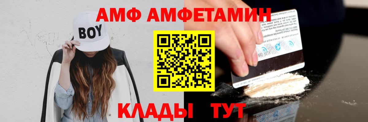 АМФ  АМФ Premium  Вход с VPN  Белово 