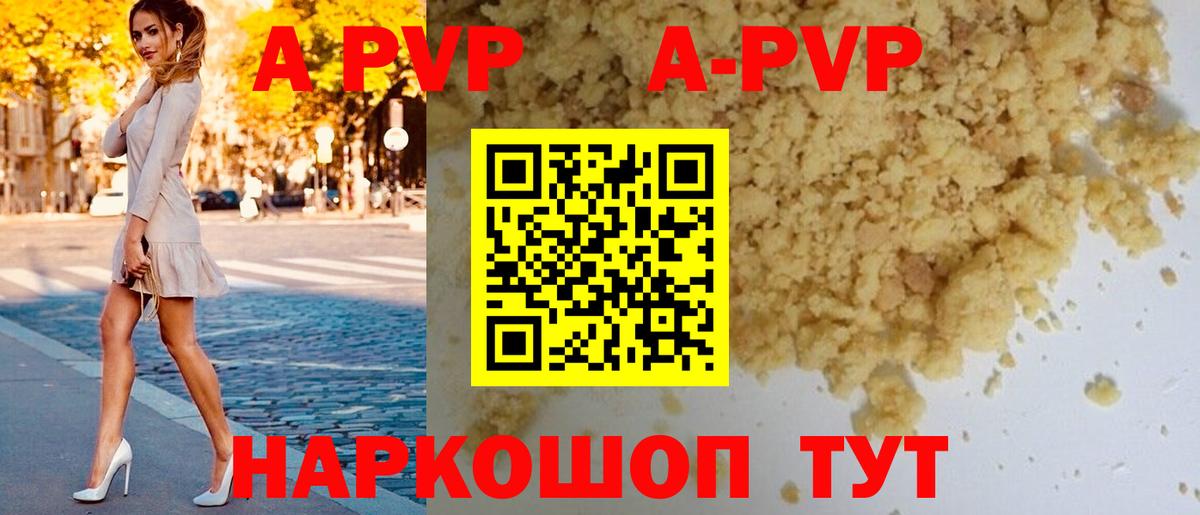 А ПВП СК Белово