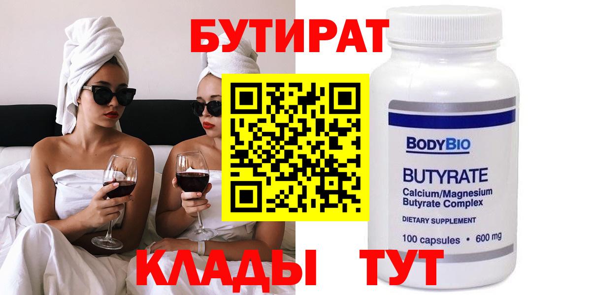 БУТИРАТ жидкий экстази Белово