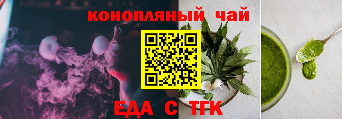 Cannafood марихуана  Вход с VPN  Белово 