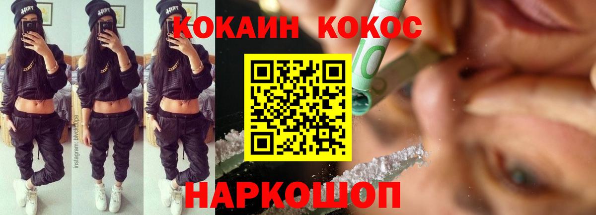 COCAIN Колумбийский  Вход с VPN  Cocaine  Белово  КОКАИН Боливия 