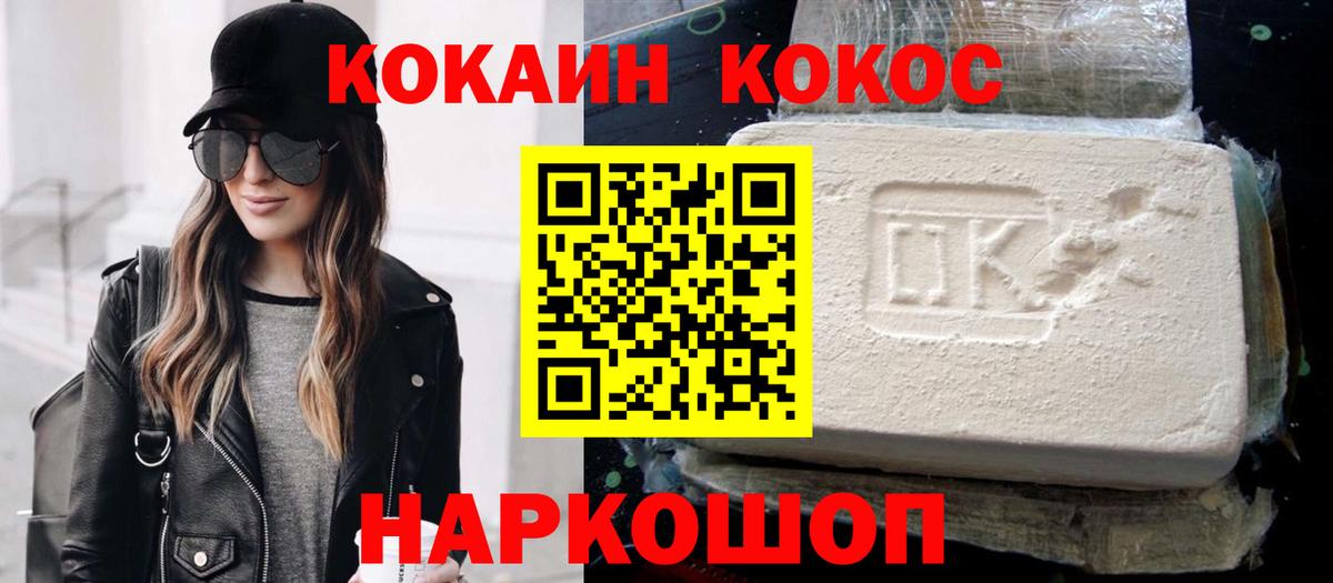 Cocaine 97% Белово