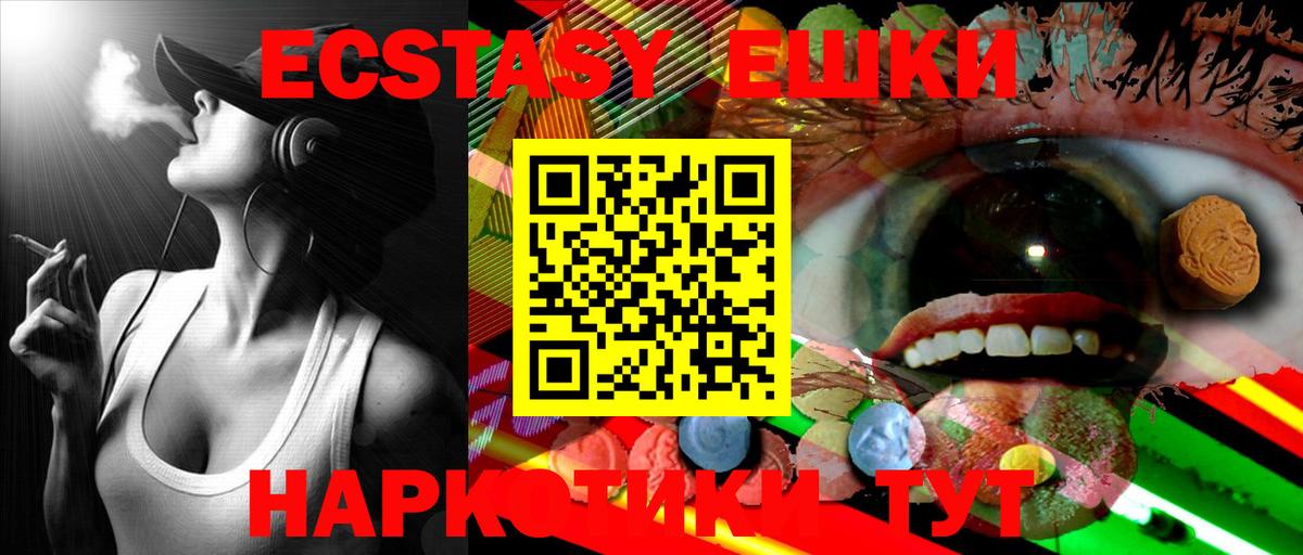 Ecstasy круглые Белово