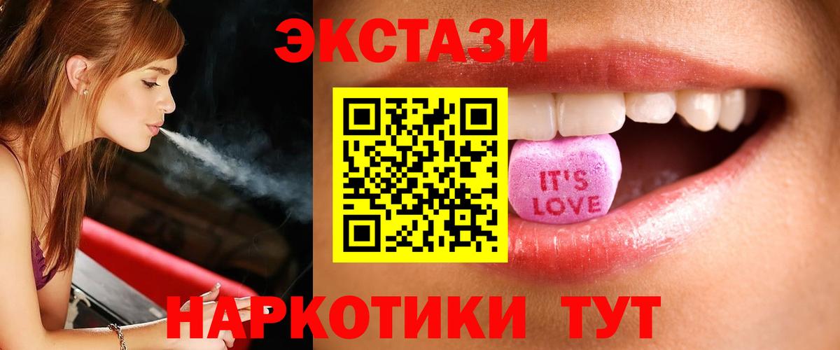 ЭКСТАЗИ 280 MDMA  Вход с VPN  МЕГА зеркало  Экстази  Белово  ЭКСТАЗИ VHQ 