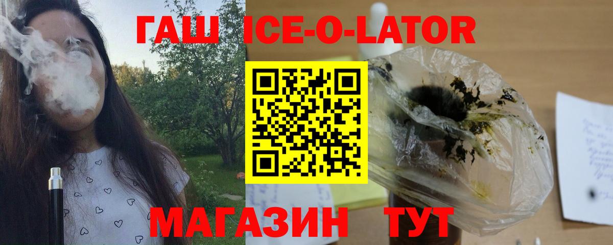 Гашиш Изолятор  ГАШИШ VHQ  Вход с VPN  Белово 