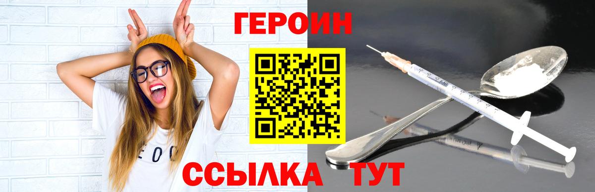 Героин гречка Белово