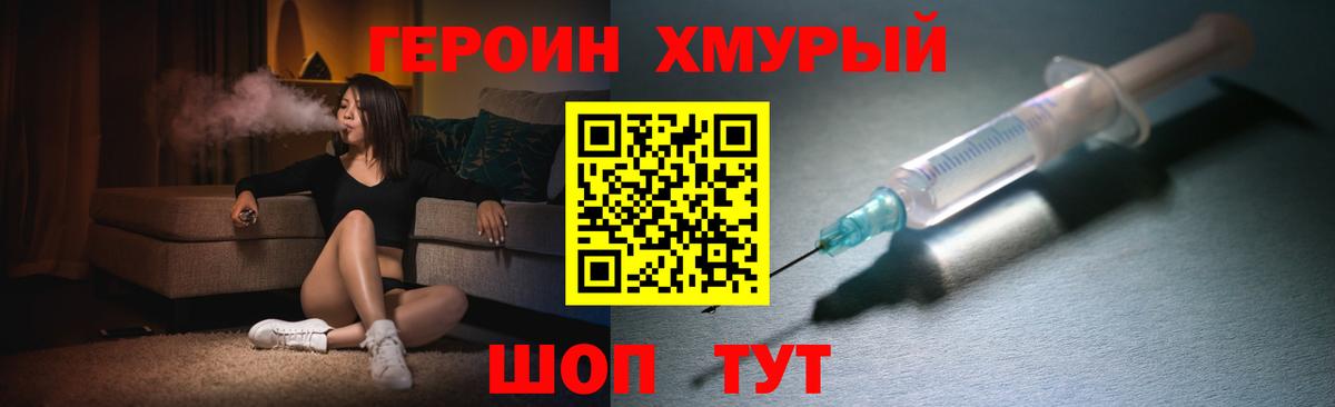 Белово  Героин Heroin  Вход с VPN 