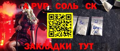 молекула духа Рыбинск