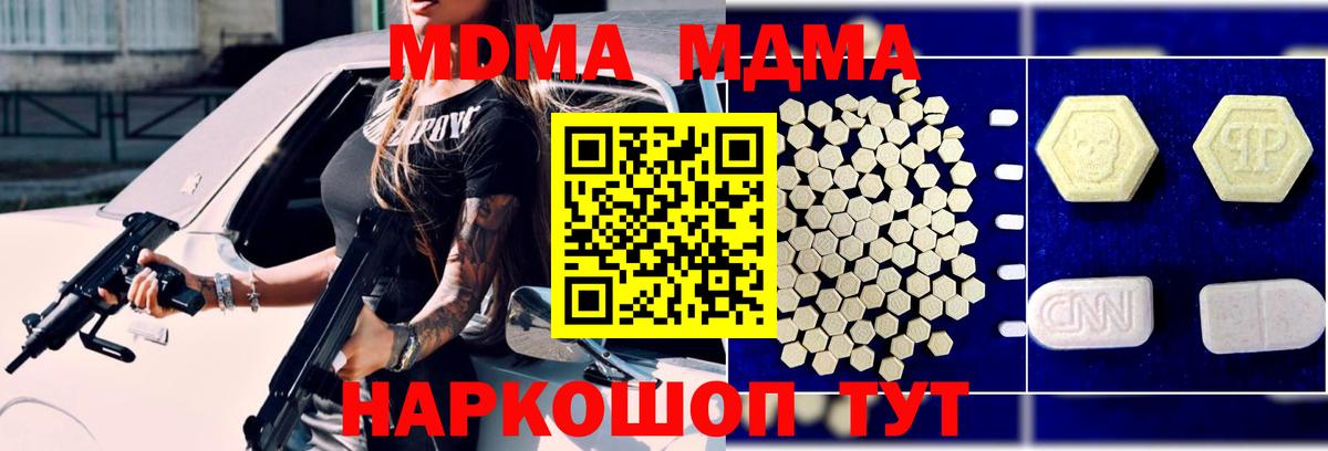 МДМА кристаллы  Вход с VPN  MDMA VHQ  МДМА  Белово 
