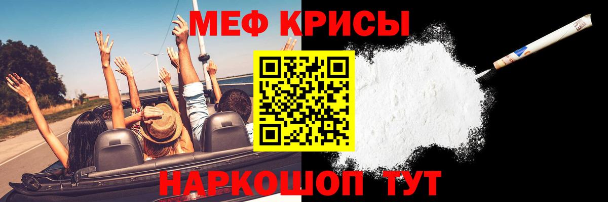 Меф Белово