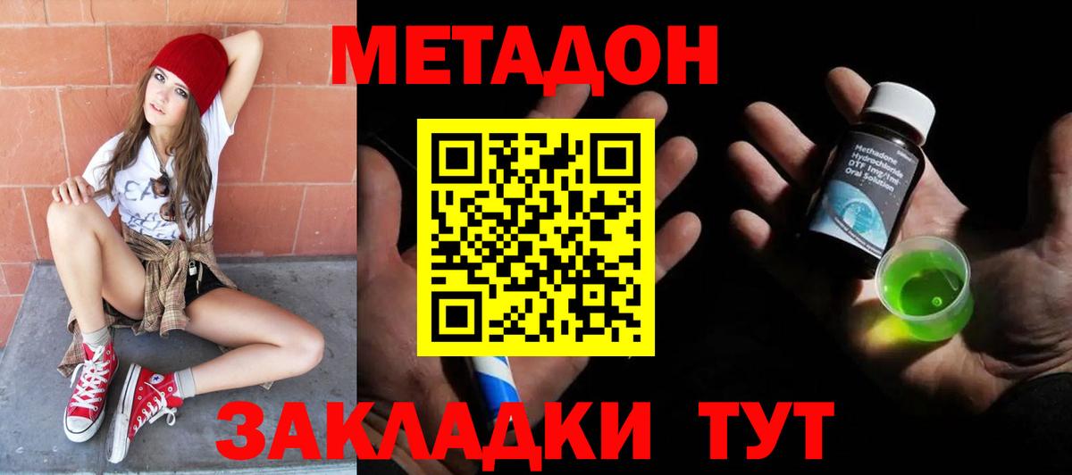 блэк спрут вход  Вход с VPN  Метадон мёд  Белово  МЕТАДОН VHQ 