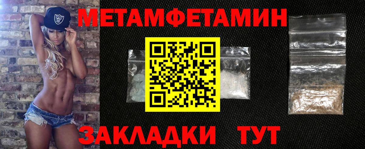 Первитин Methamphetamine Белово