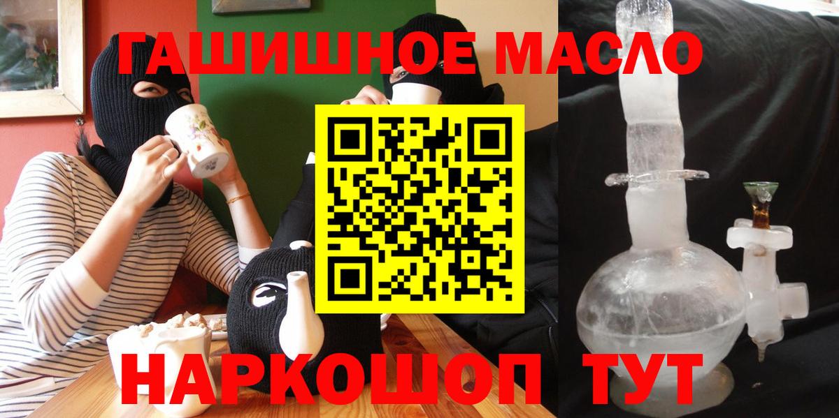 Белово  ТГК концентрат  Вход с VPN  что такое   Дистиллят ТГК Wax 