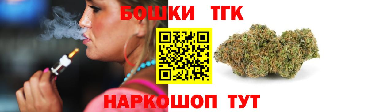 Конопля THC 21% Белово